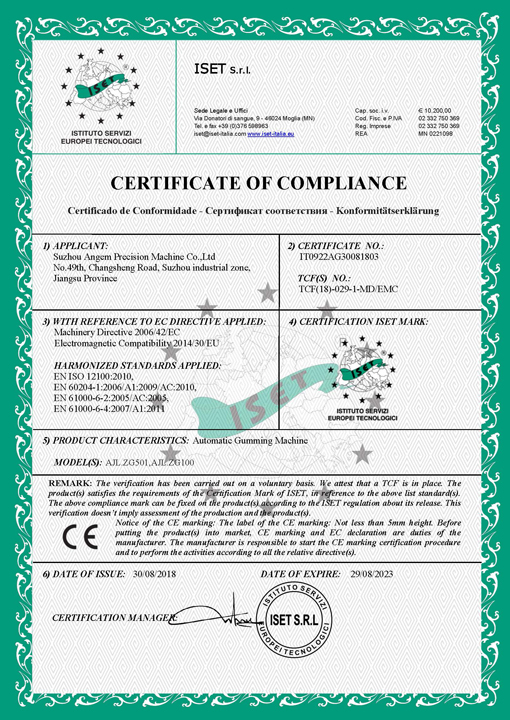 蘇州安捷倫-自動滾膠機CE證書（shū）