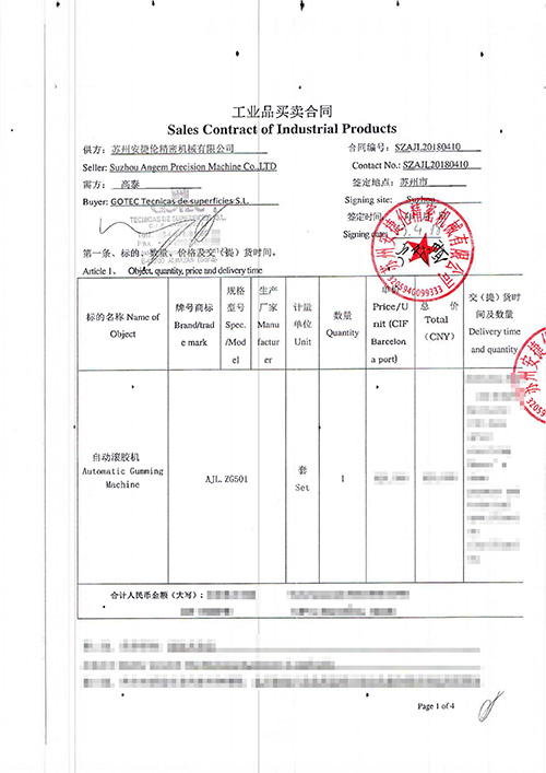 西班牙高泰采購安捷倫自動滾膠機